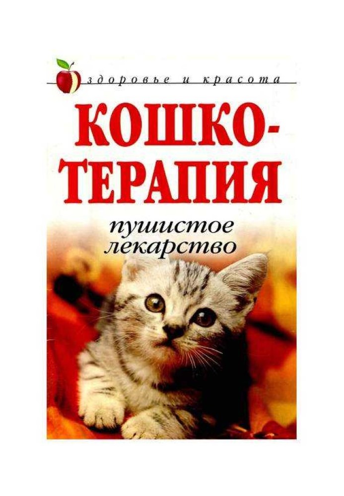 Book Cat therapy