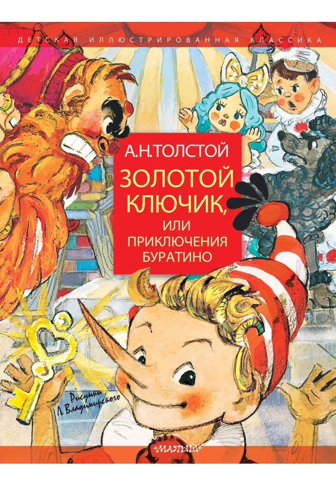 Book The Golden Key, or The Adventures of Pinocchio