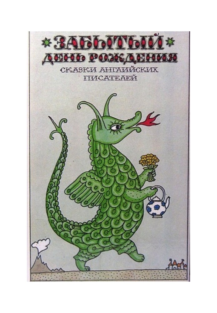 Книга Прогулка верхом
