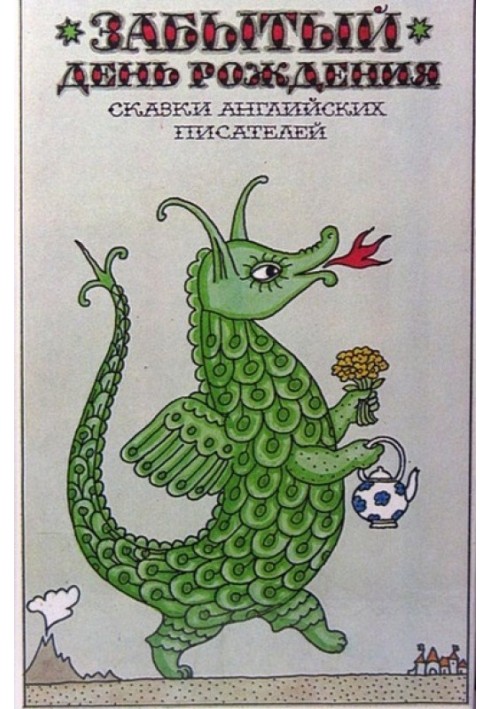 Книга Прогулка верхом