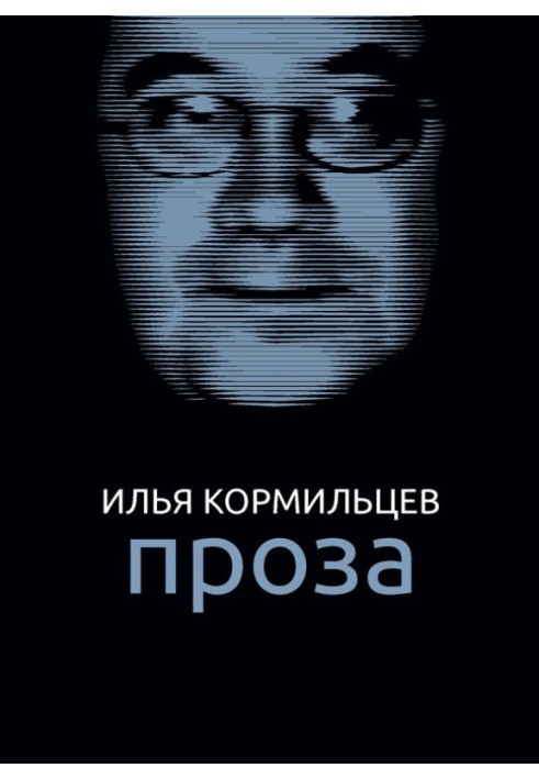 Book Volume 2. Prose