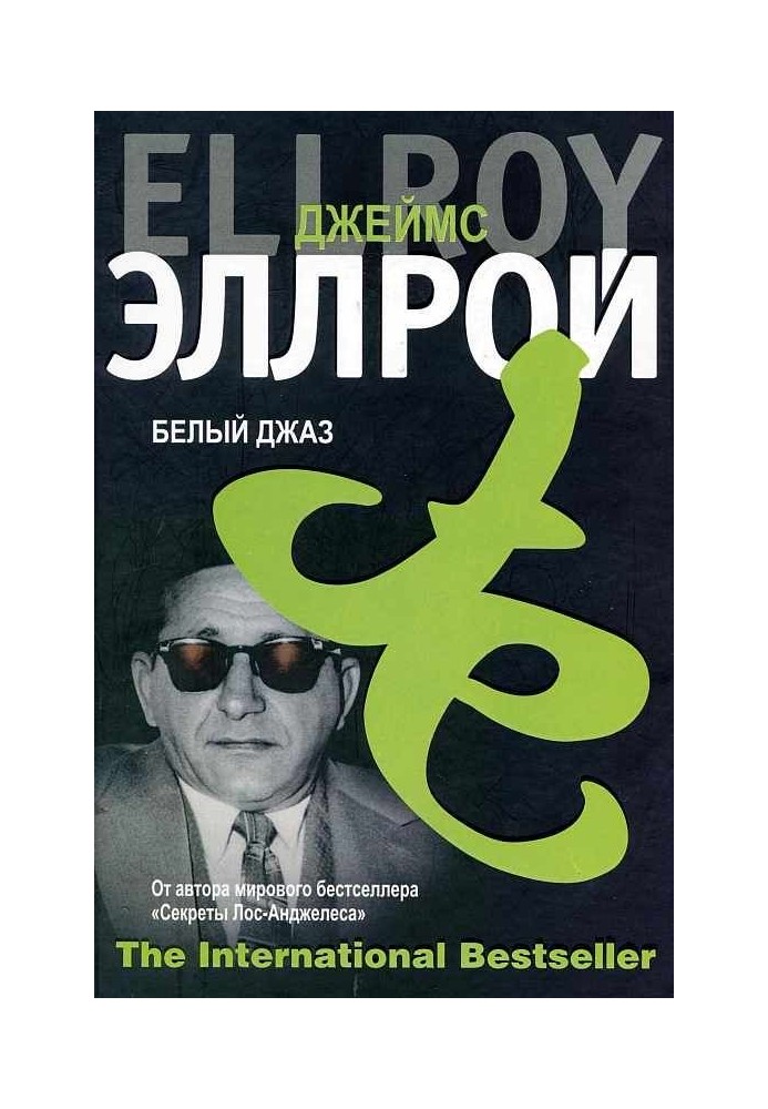 Book White Jazz