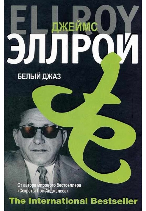 Book White Jazz