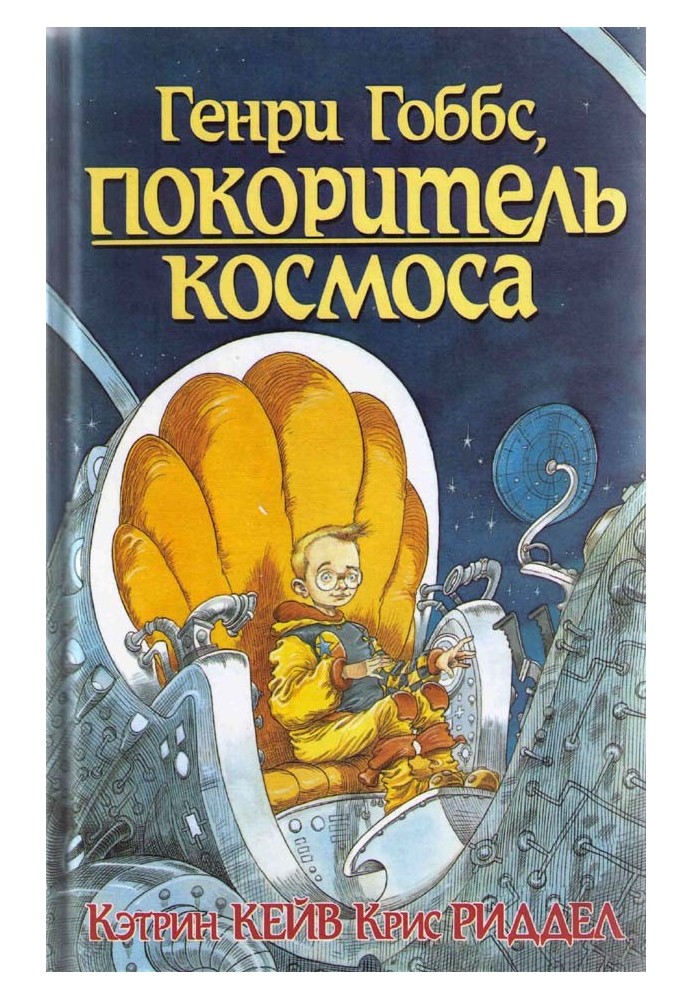 Book Henry Hobbes, space explorer