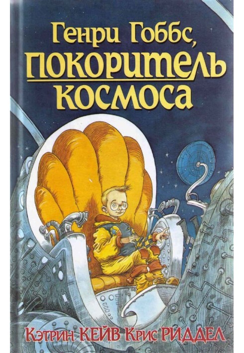 Book Henry Hobbes, space explorer