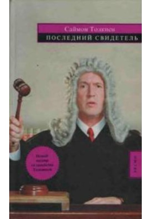 Book The last witness