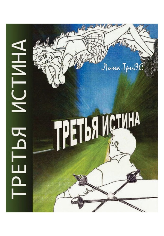 Book Third truth
