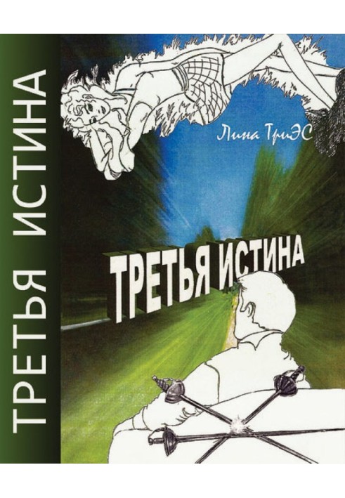 Book Third truth