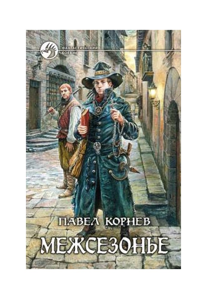 Книга Плохая карма