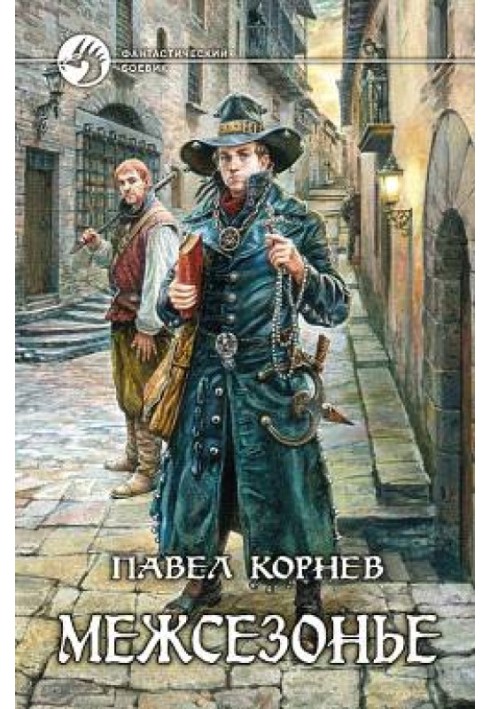 Книга Плохая карма