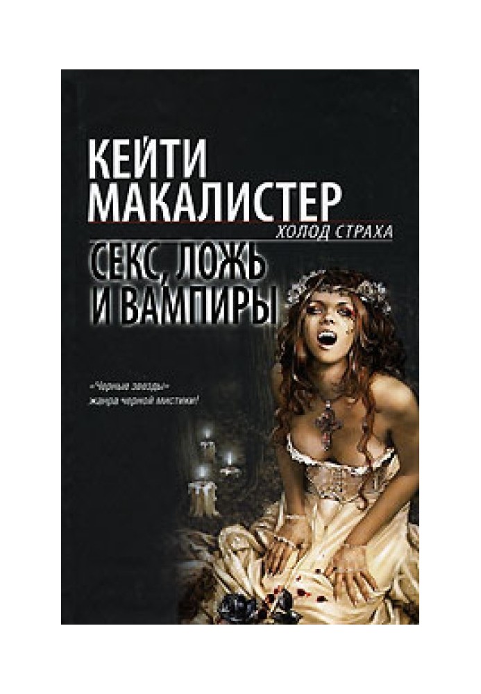 Book Sex, lies and vampires