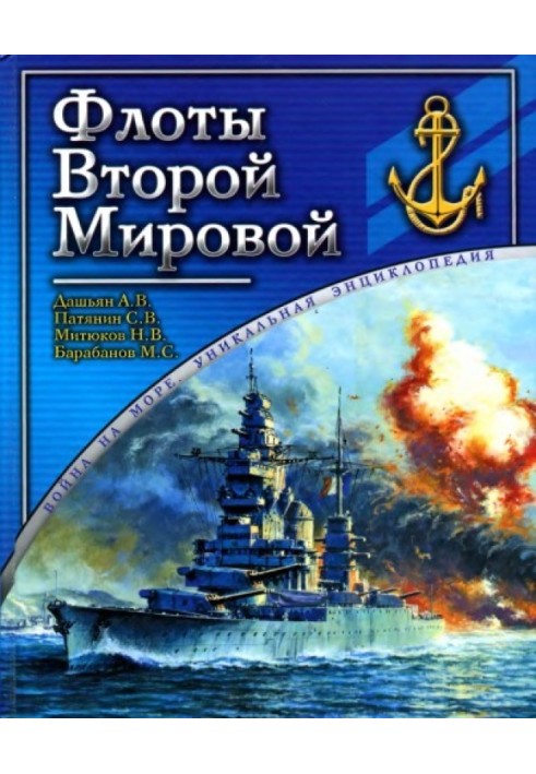 Book Fleets of World War II