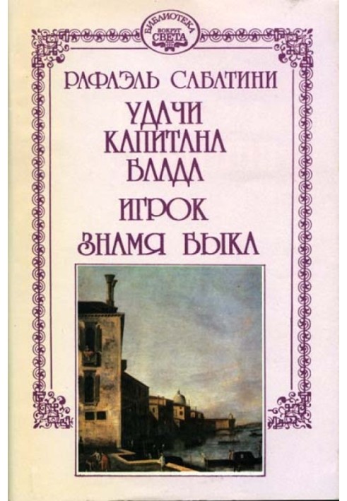 Book Banner of the Bull [Under the Banner of the Bull]