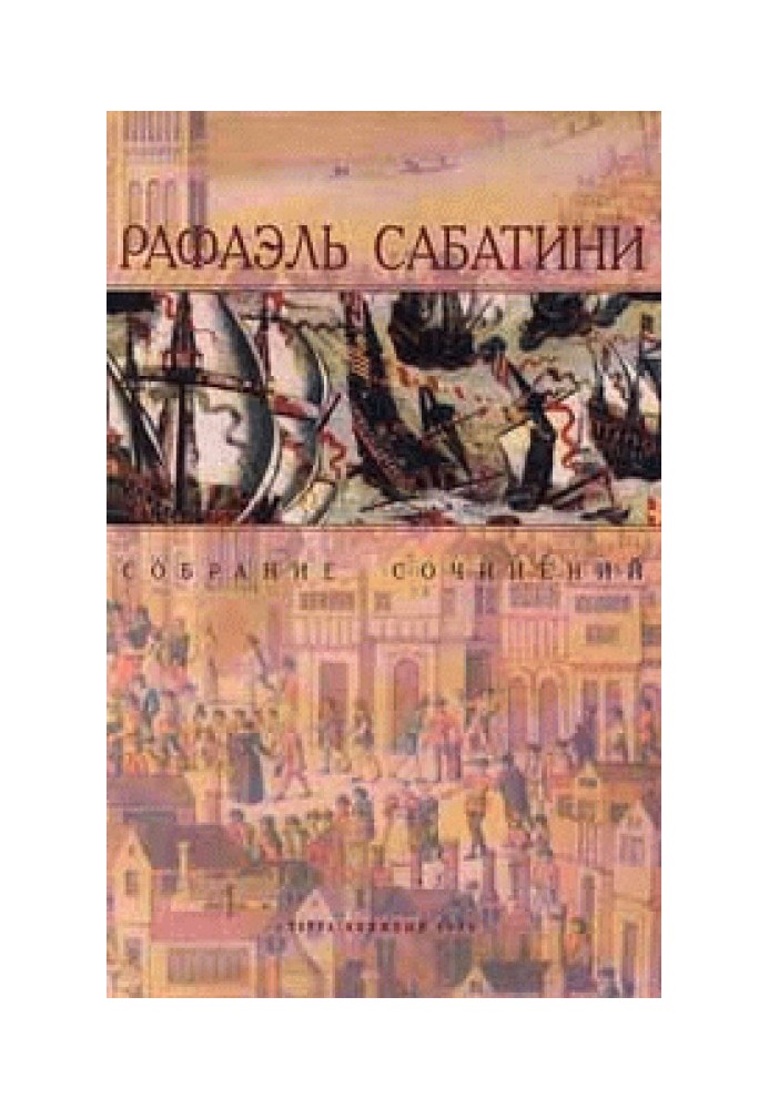 Книга Псы господни