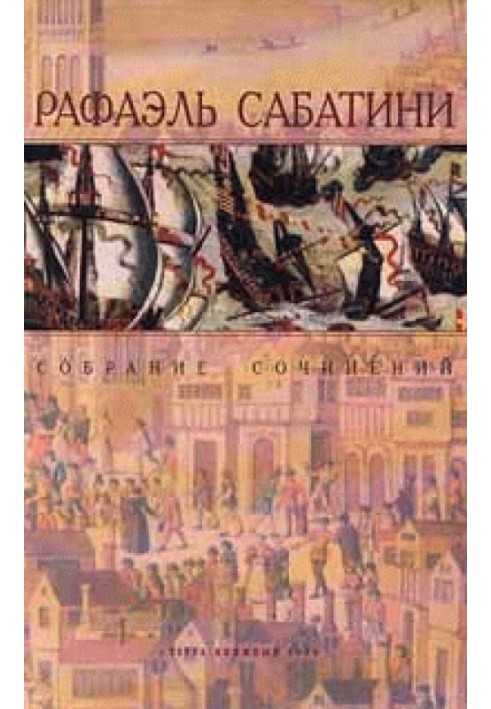 Книга Псы господни