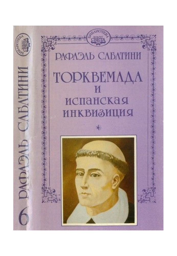 Book Torquemada and the Spanish Inquisition