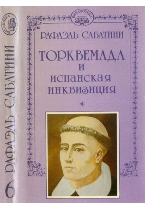 Book Torquemada and the Spanish Inquisition