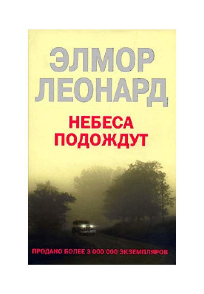 Book Heaven can wait