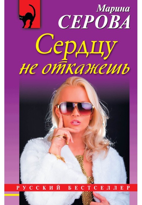Book You can't refuse your heart