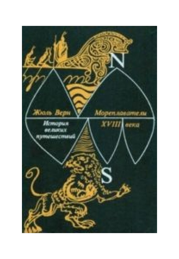 Book Mariners of the 18th century