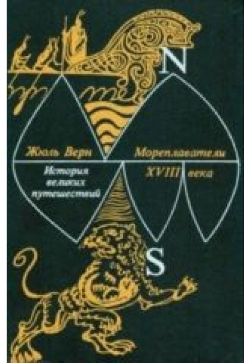 Book Mariners of the 18th century