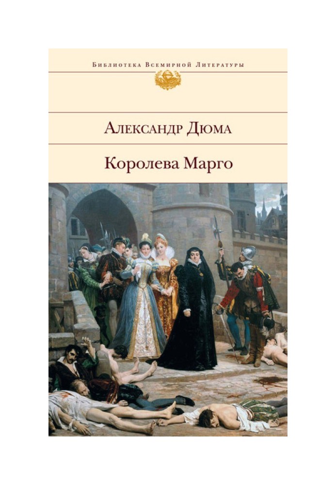 Book Queen Margo