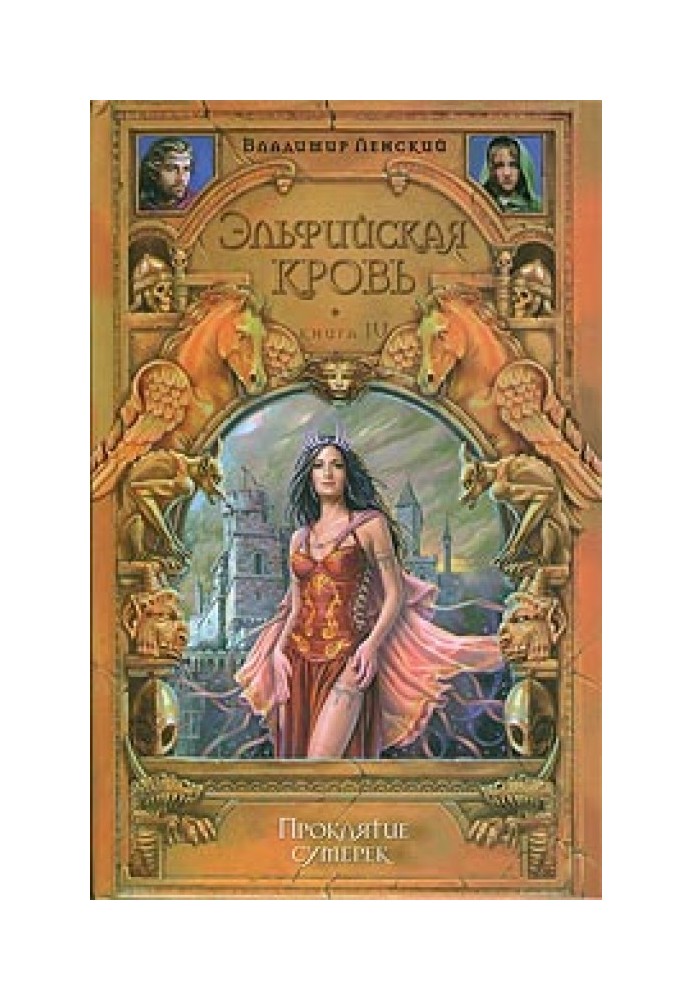 Book Curse of Twilight