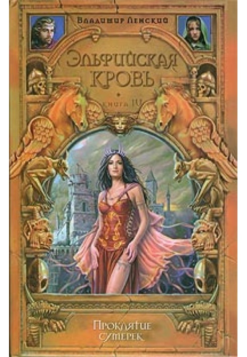 Book Curse of Twilight