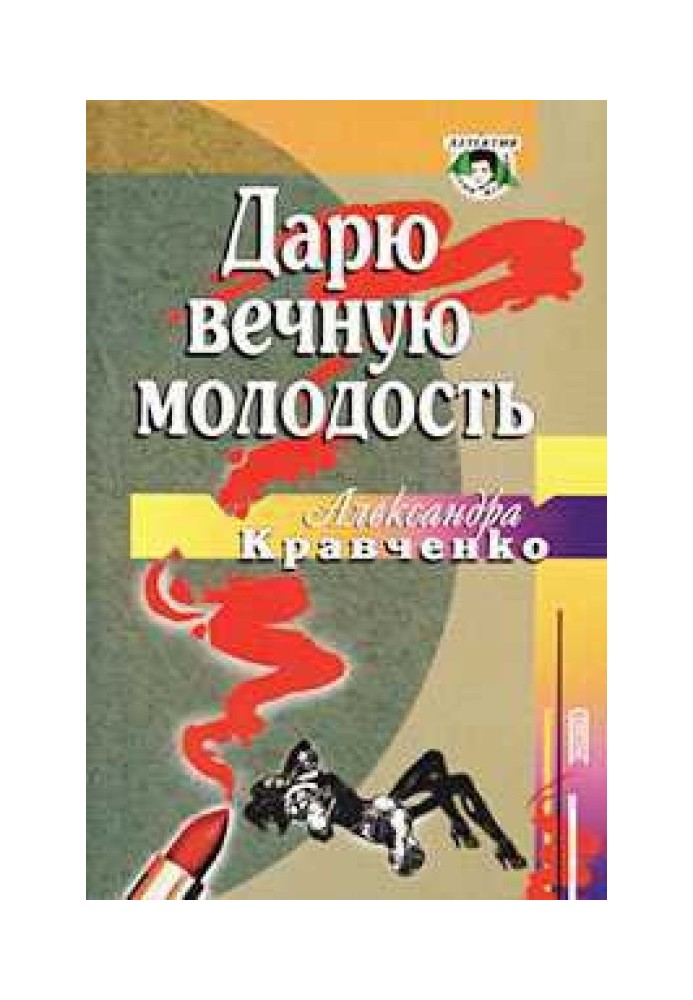 Книга Художественное освоение истории в творчестве Александры Кравченко