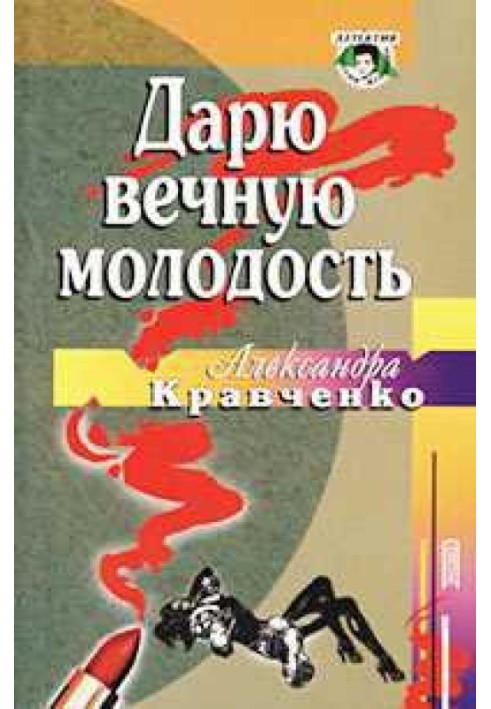 Книга Художественное освоение истории в творчестве Александры Кравченко