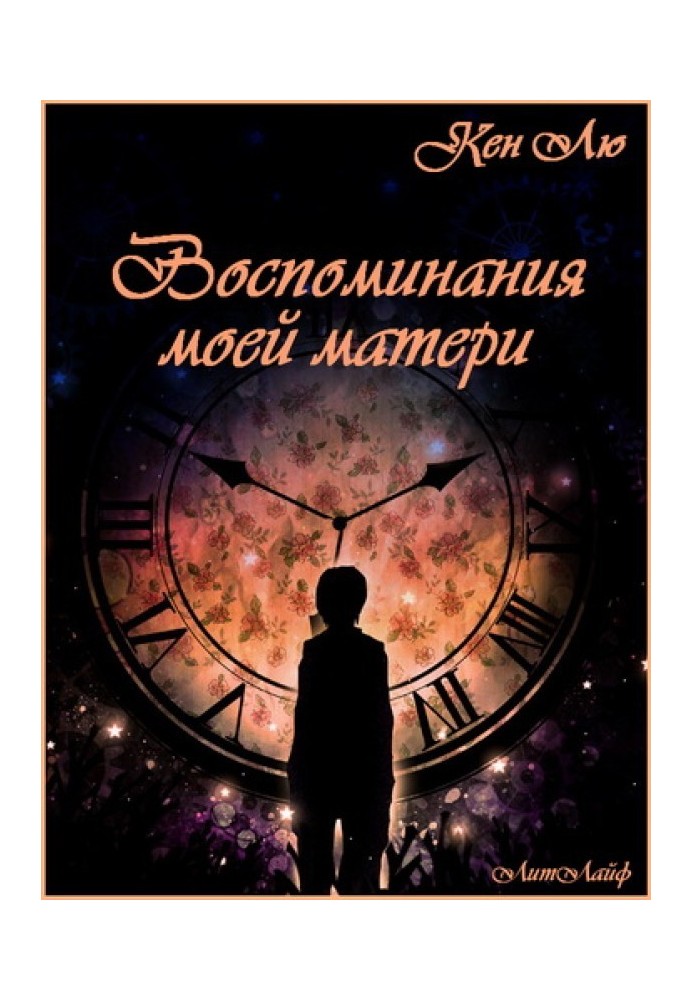 Book Memories of my mother
