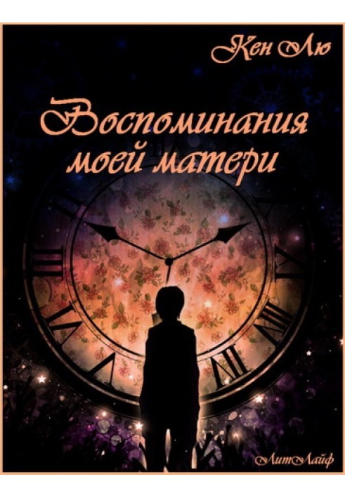 Book Memories of my mother