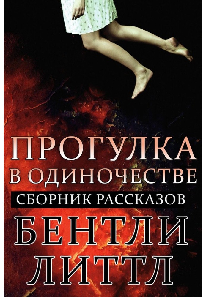 Book Walking alone