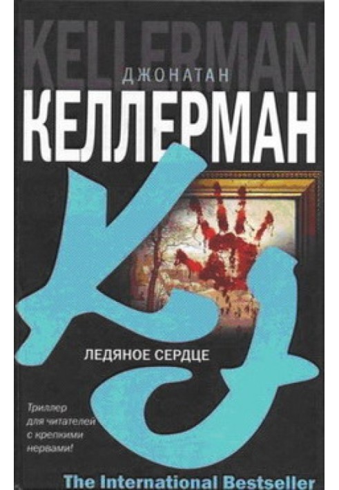 Book Frozen heart
