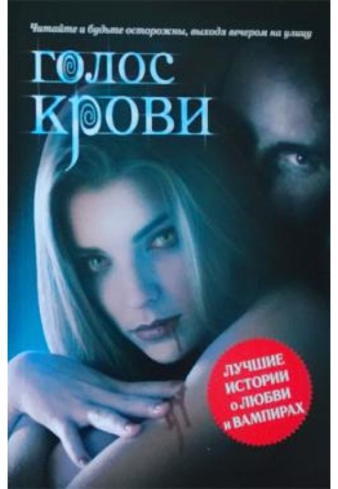 Book Voice of blood. Anthology