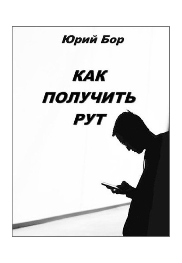 Book How to get root