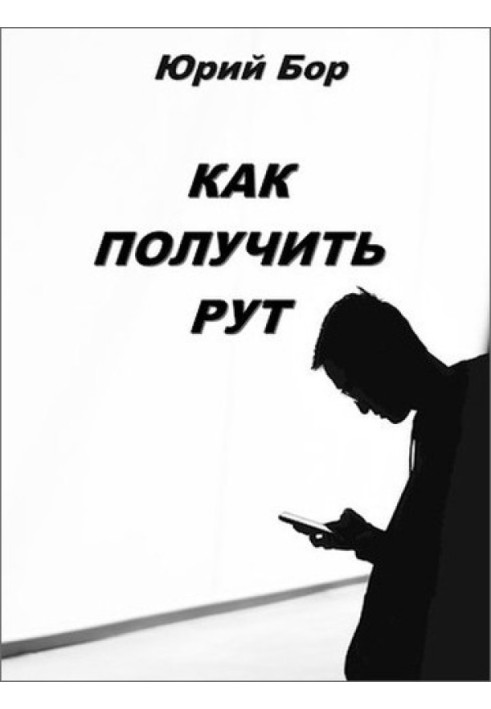 Book How to get root