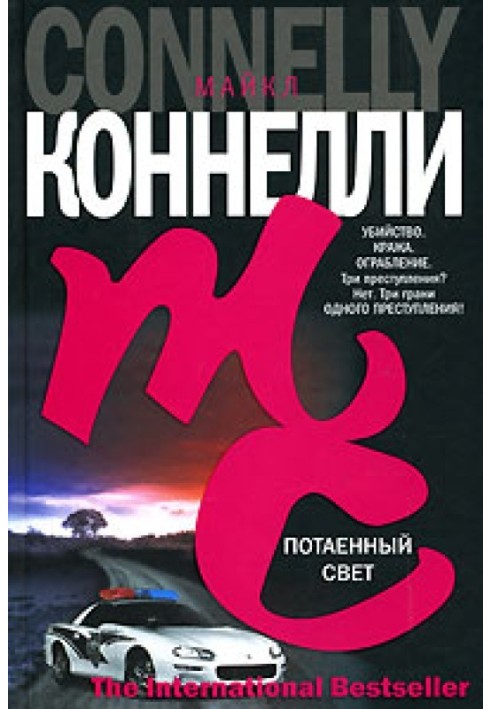 Book hidden light