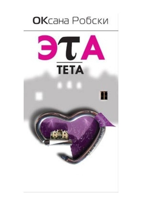 Book Eta-Theta