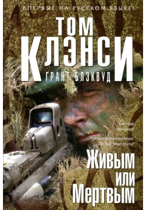 Book Dead or Alive