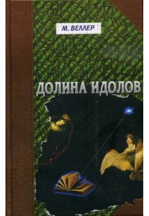 Book Valley of the Idols