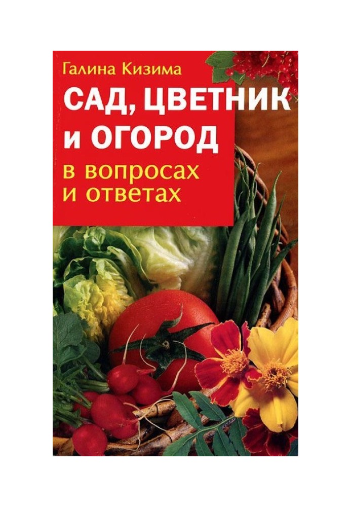 Book Garden, flower garden and vegetable garden in questions and answers