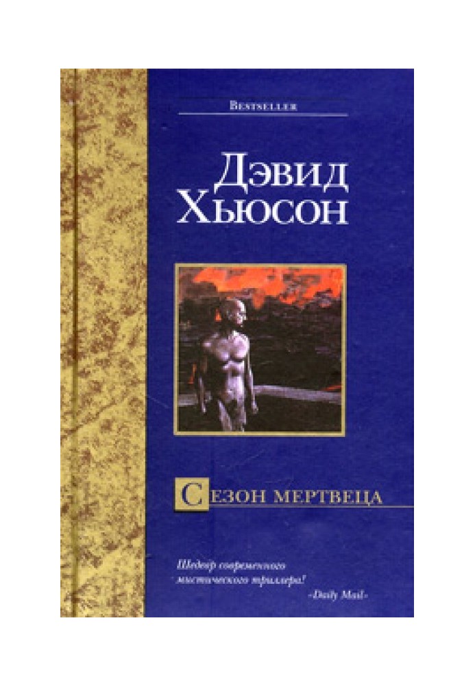 Book Season of the Dead