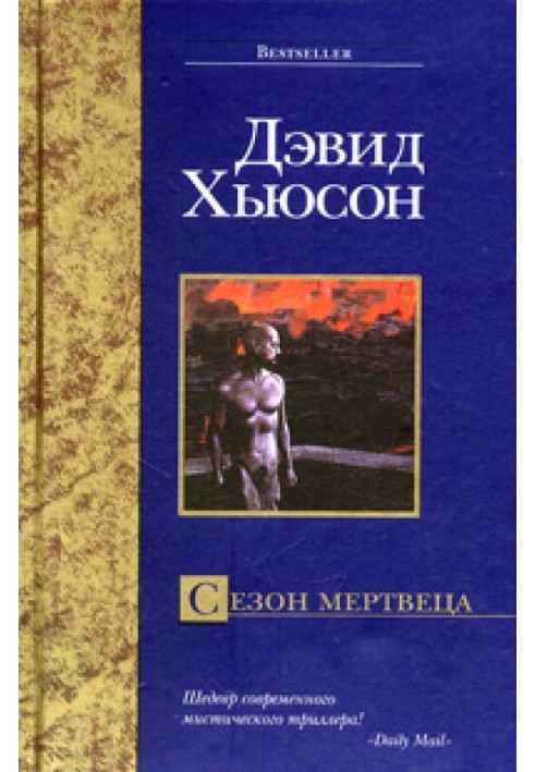Book Season of the Dead