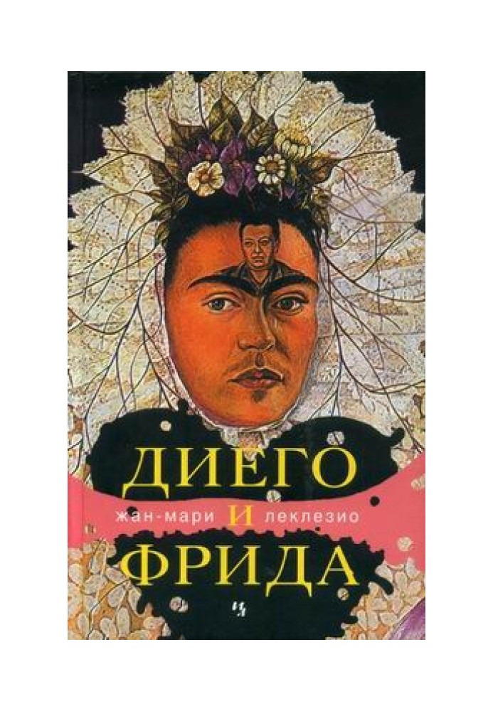 Book Diego and Frida