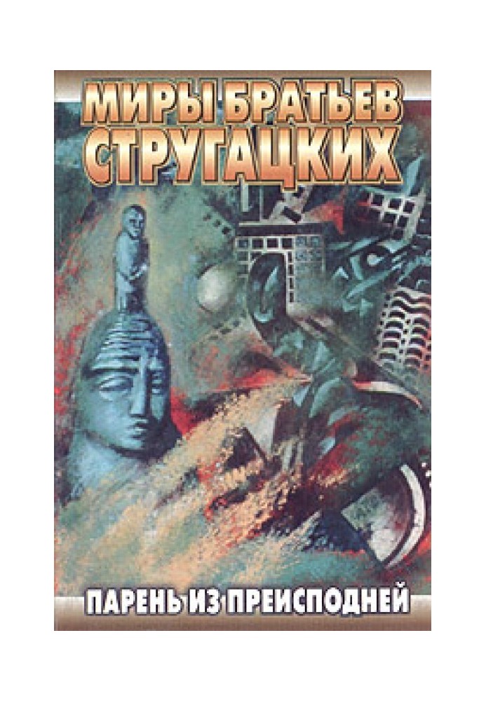 Book The guy from hell