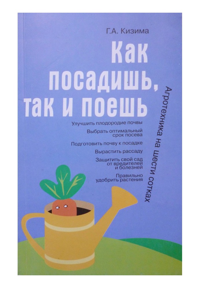 Book As you plant, so will you eat