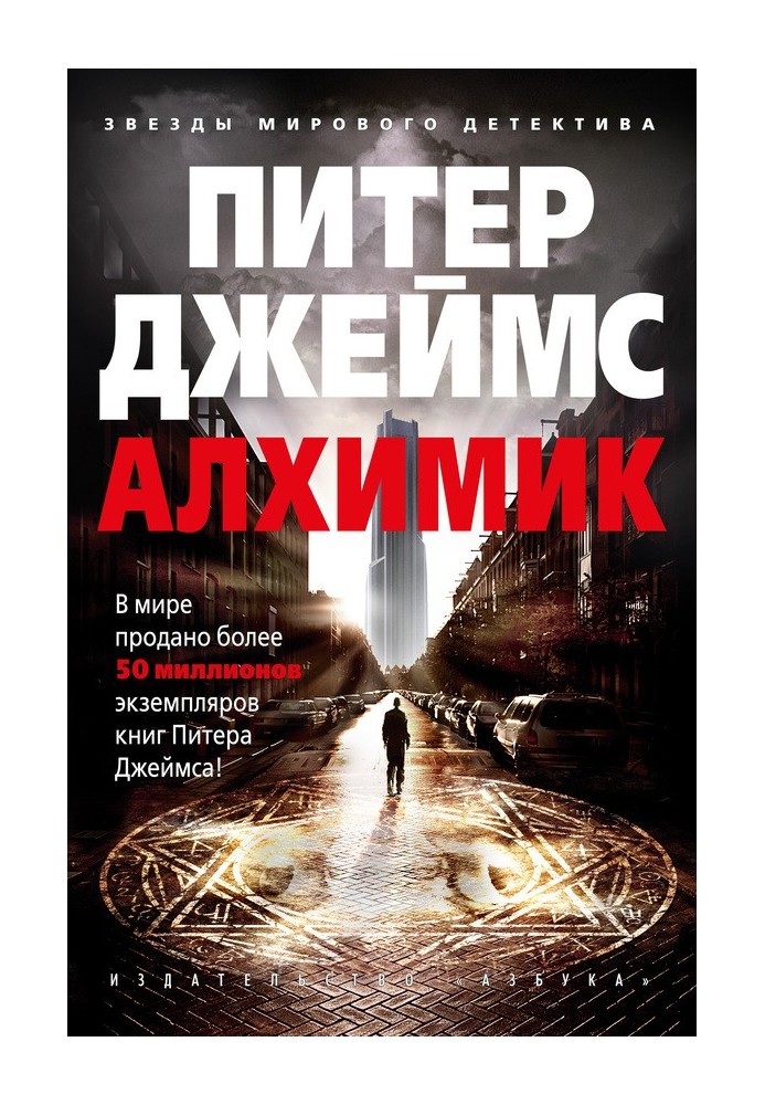 Book Alchemist