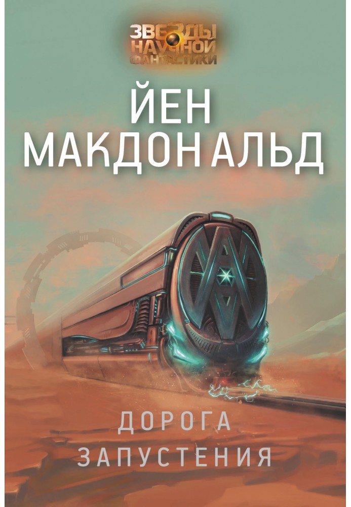 Book Desolation Road