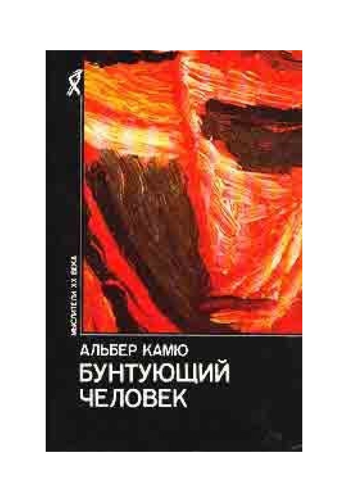 Book Rebellious man